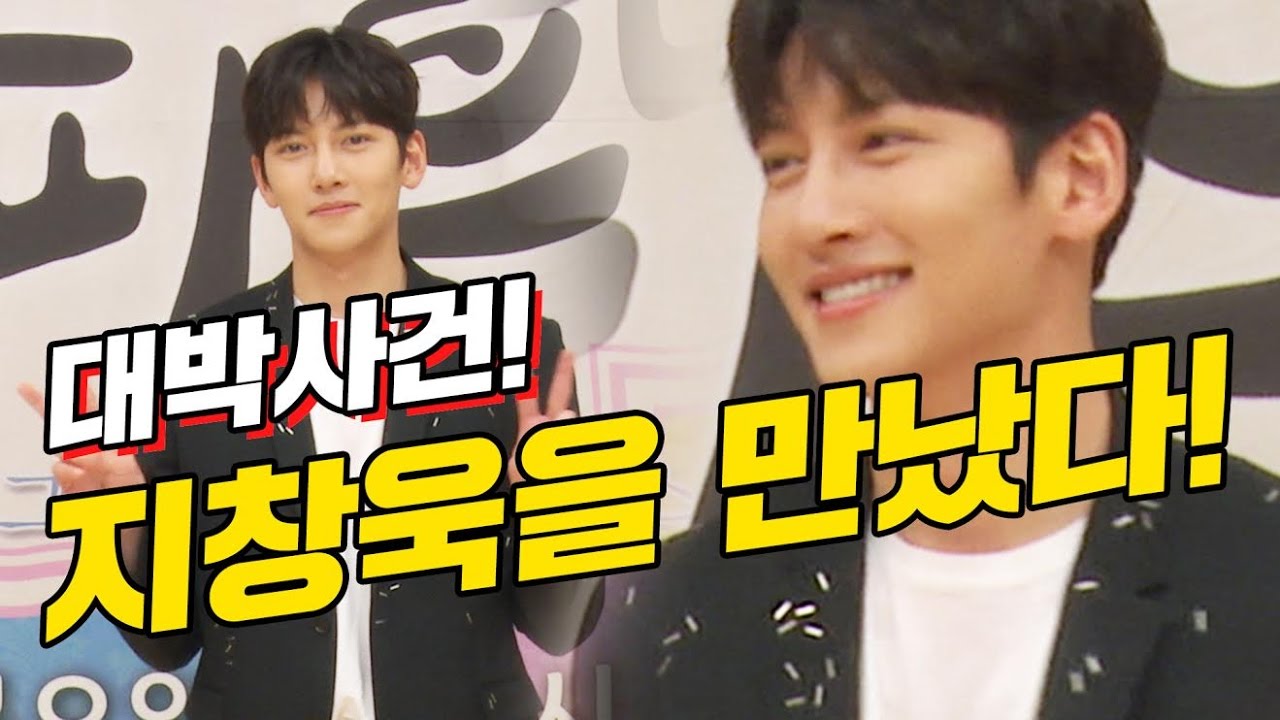 [특집] 대박사건! 지창욱을 만난 스브스캐치 《스브스캐치｜스브스캐치》