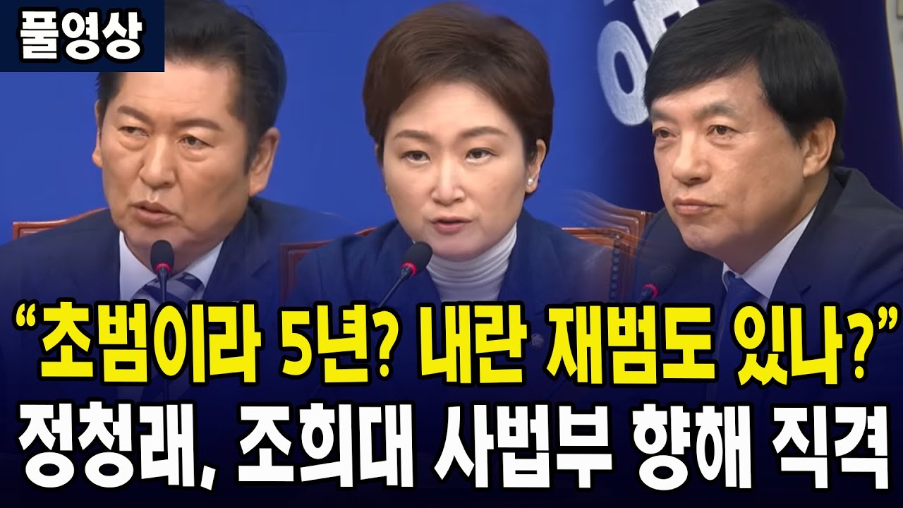 [🔴풀영상] 