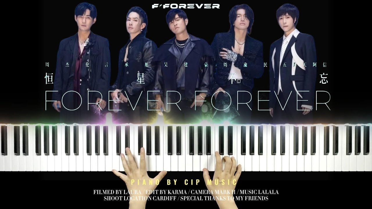 《恆星不忘》钢琴版 周杰倫/言承旭/吳建豪/周渝民/阿信 JayChou F4 MAYDAY ‘Forever Forever’Piano Cover