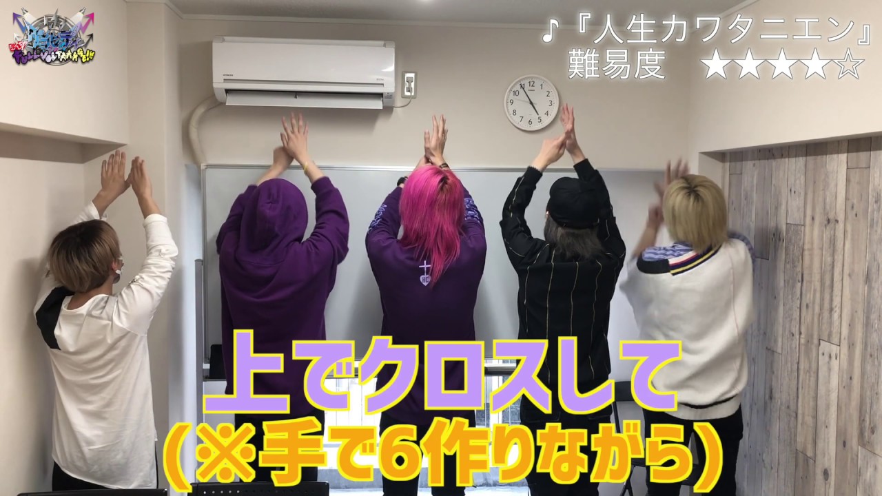 グラビティ 『人生カワタニエン』 教則動画