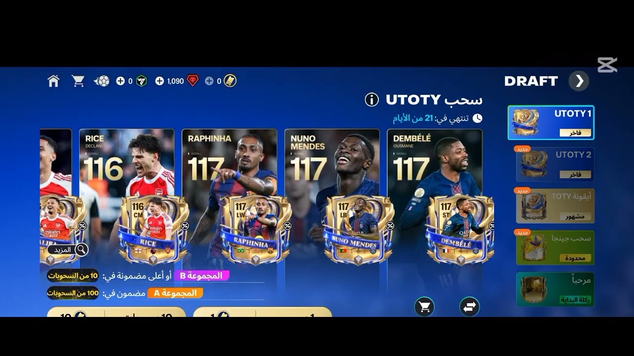 |الطريق الى المجد 4|متى فيفا راح توقف استغلالها😡؟؟