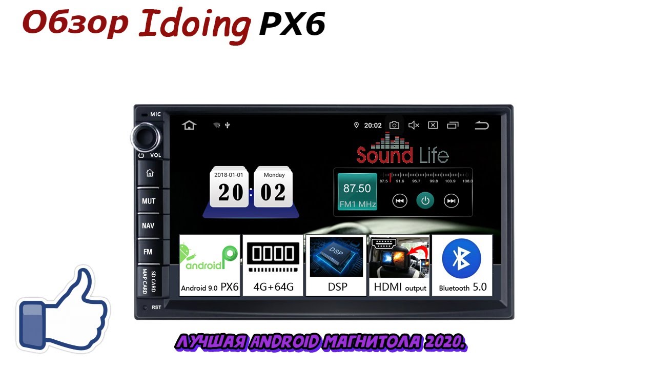 Обзор- Idoing PX6 Лучшая магнитола на Android 2020.