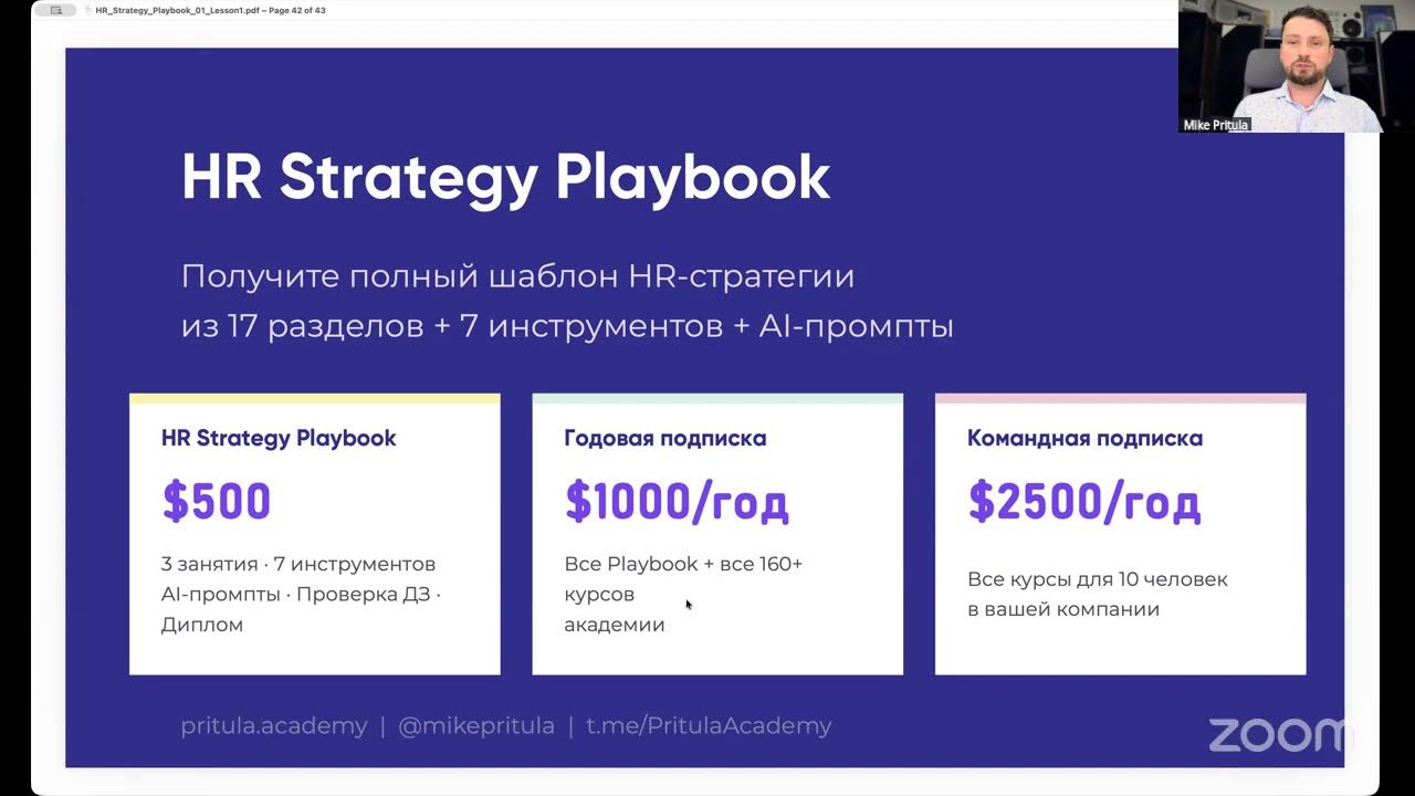 HR Strategy playbook