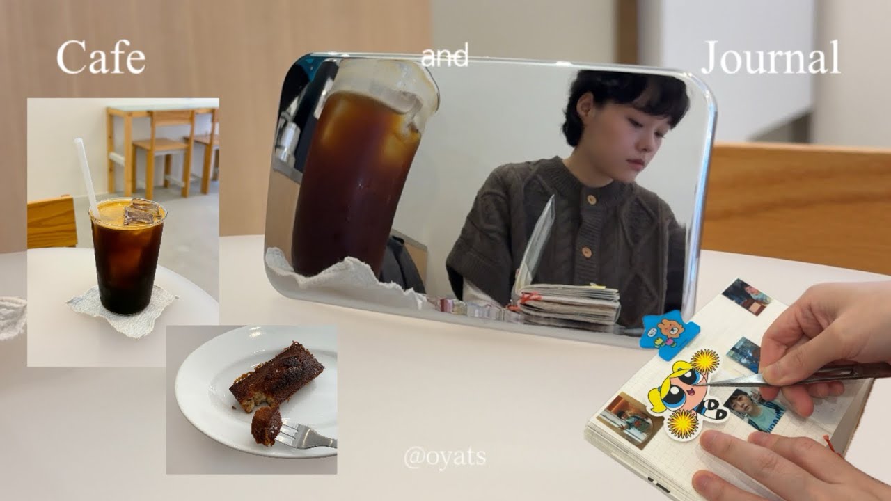 카페와 일기
