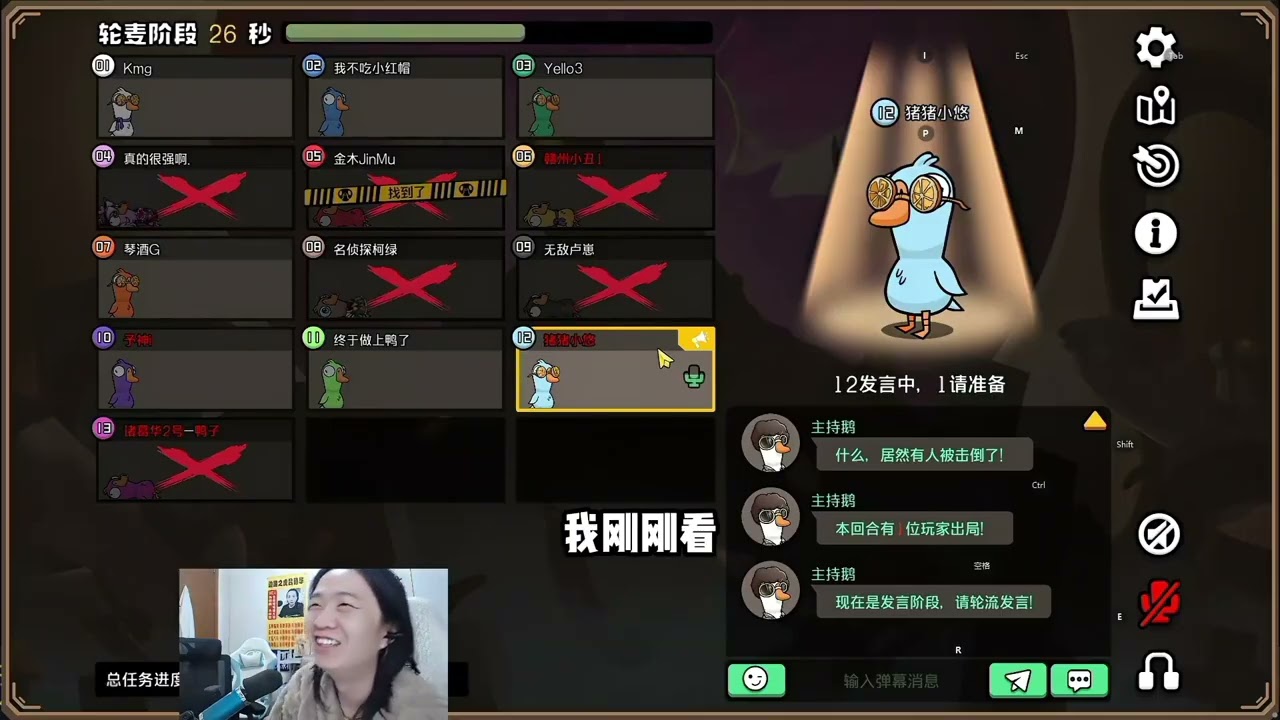德华协同12名主播游玩鹅鸭杀面刀孤影被当众逮捕 