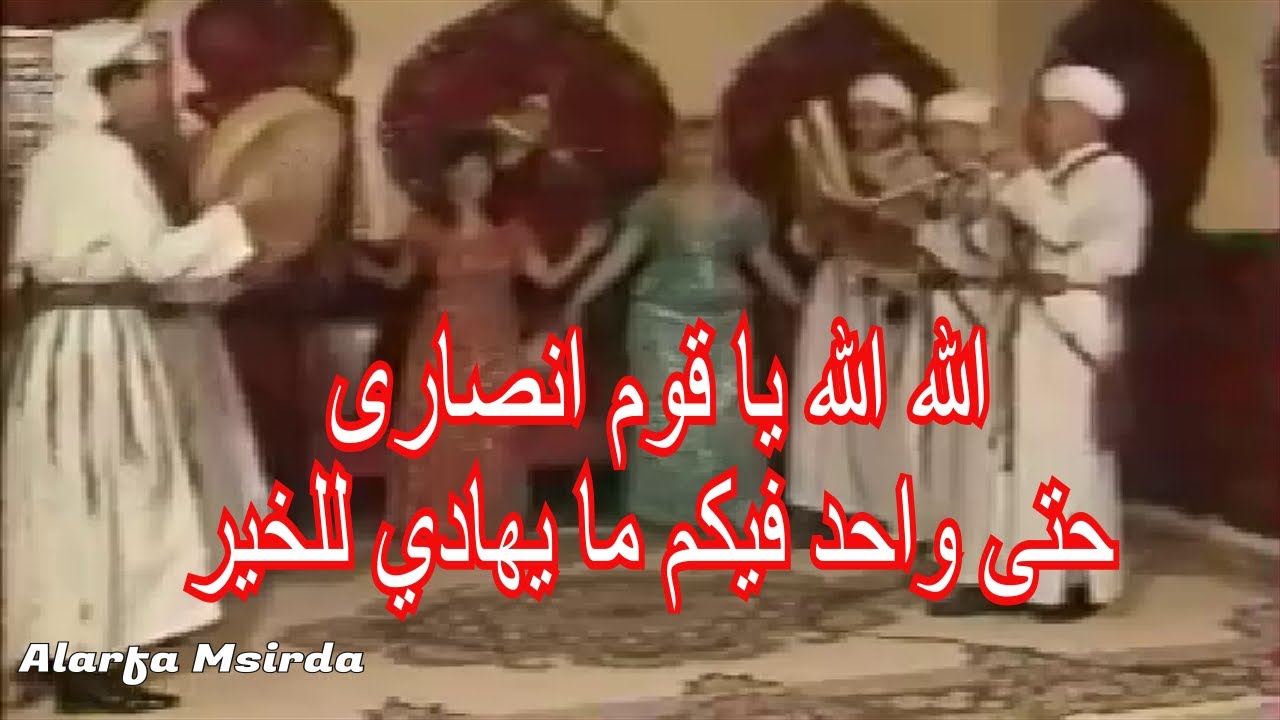 Alarfa Msirda Cheikh Alhakam - cheikh almokhtar