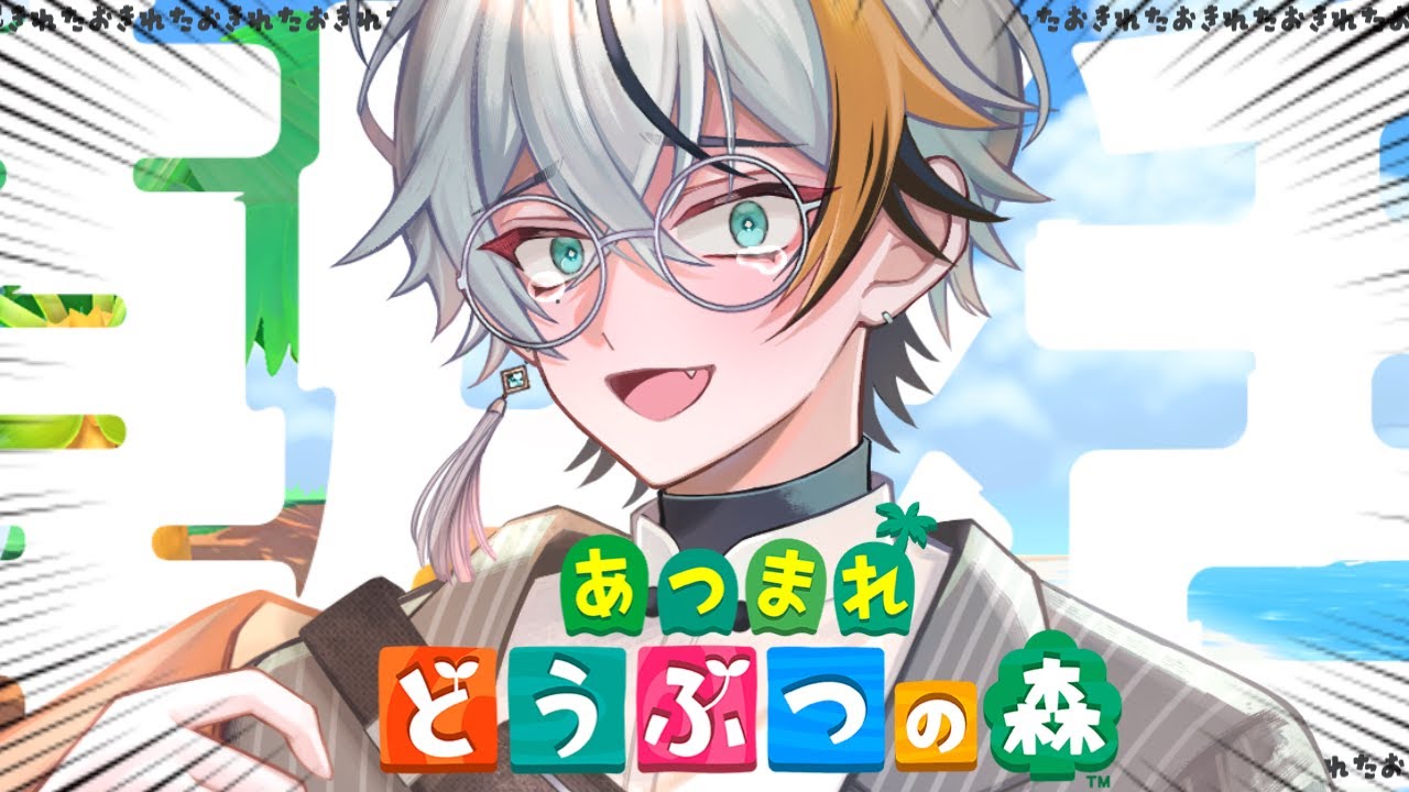 【朝活/どうぶつの森】みんなの島にお邪魔したい朝活！【新人vtuber/メーヨウ】
