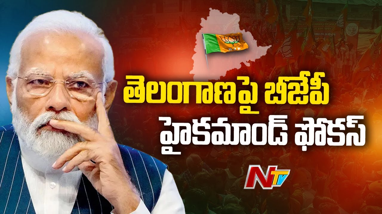 BJP High Command Special Focus on Telangana | Mission Telangana | Ntv