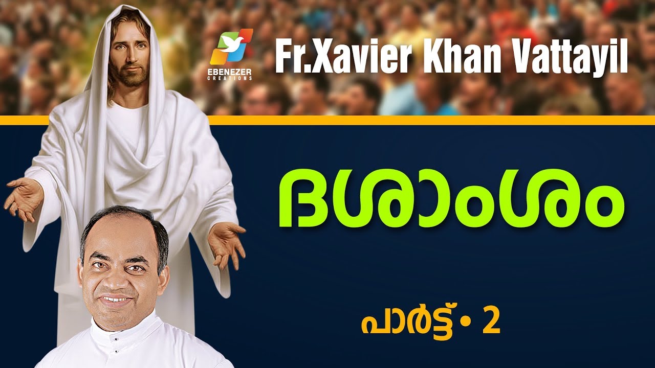Tithe Part 2 (ദശാംശം)