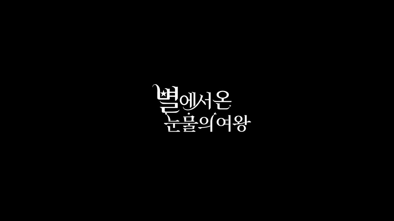 [도민준x홍해인] 눈물의 여왕 백현우가 별그대 도민준이였다면? l상플 영상