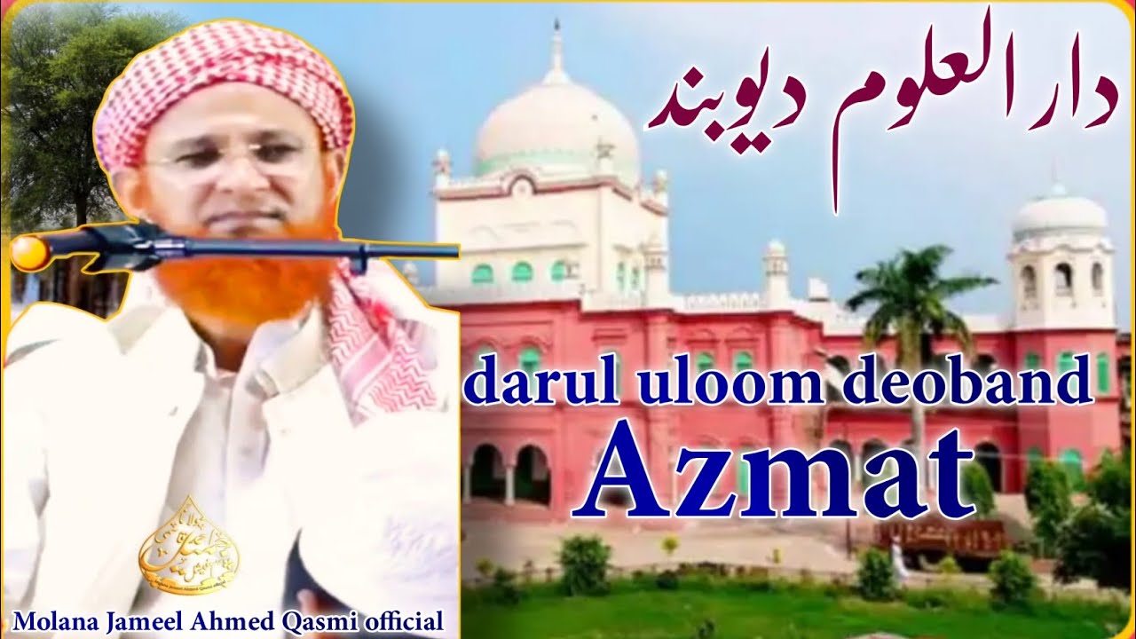 darul uloom deoband azmat | Molana Jameel Ahmed Qasmi official