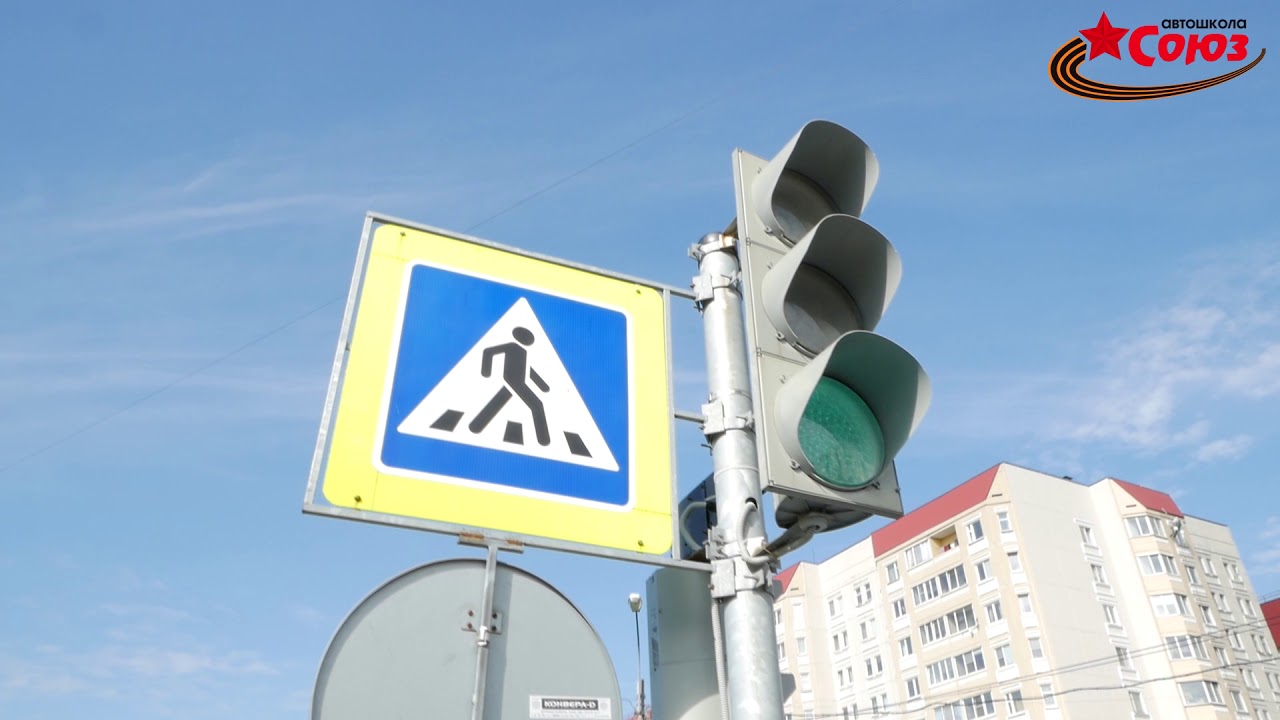 Автошкола «Союз»
