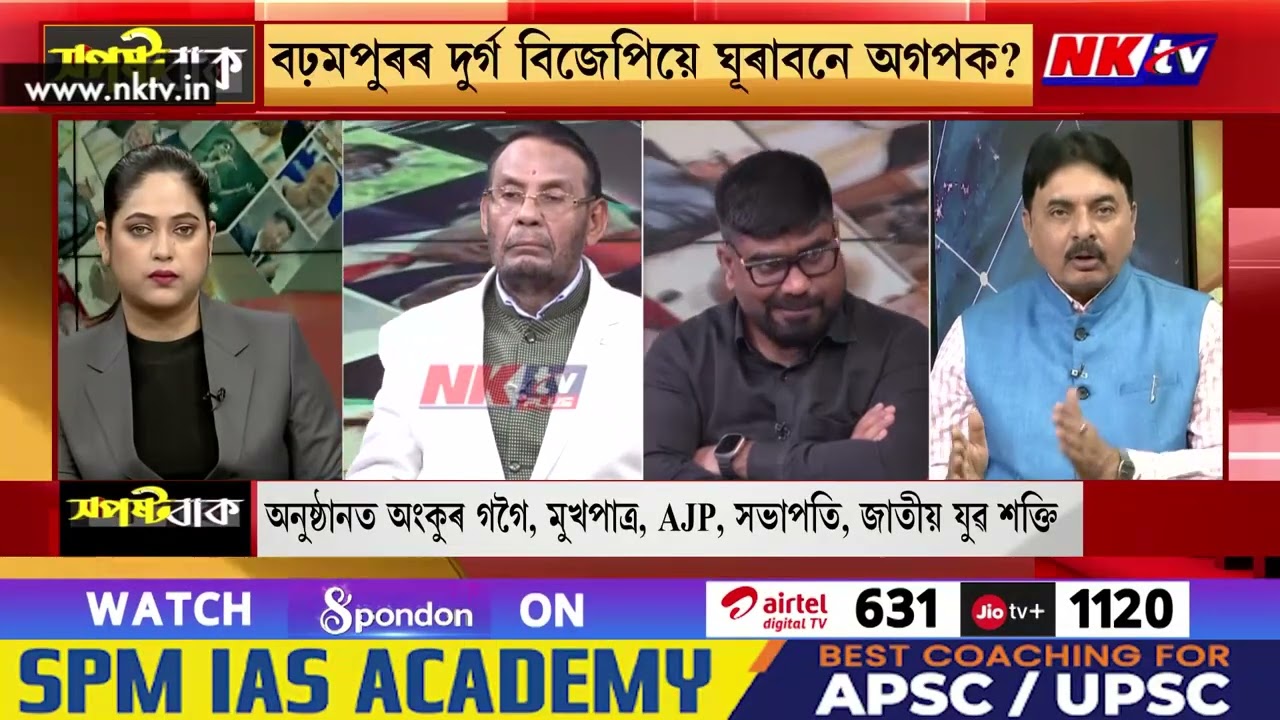 অগপ-বিজেপিৰ মাজত সংঘাত কেতিয়াও নহয়