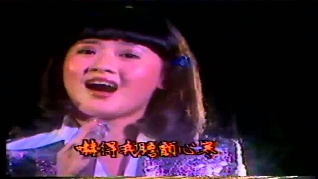 甄秀珍 一 郊道 (現場演唱)