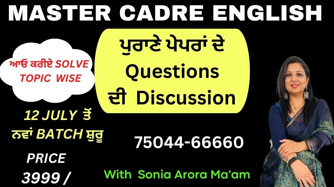 MASTER CADRE ENGLISH || PREVIOUS PAPER || GRAMMAR QUESTIONS   || BY SONIA ARORA MA'AM || 7504466660