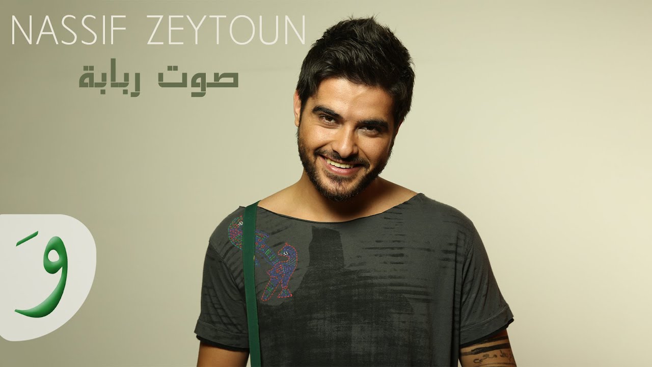 Nassif Zeytoun - Sawt Rbaba (Audio) / ناصيف زيتون - صوت ربابة