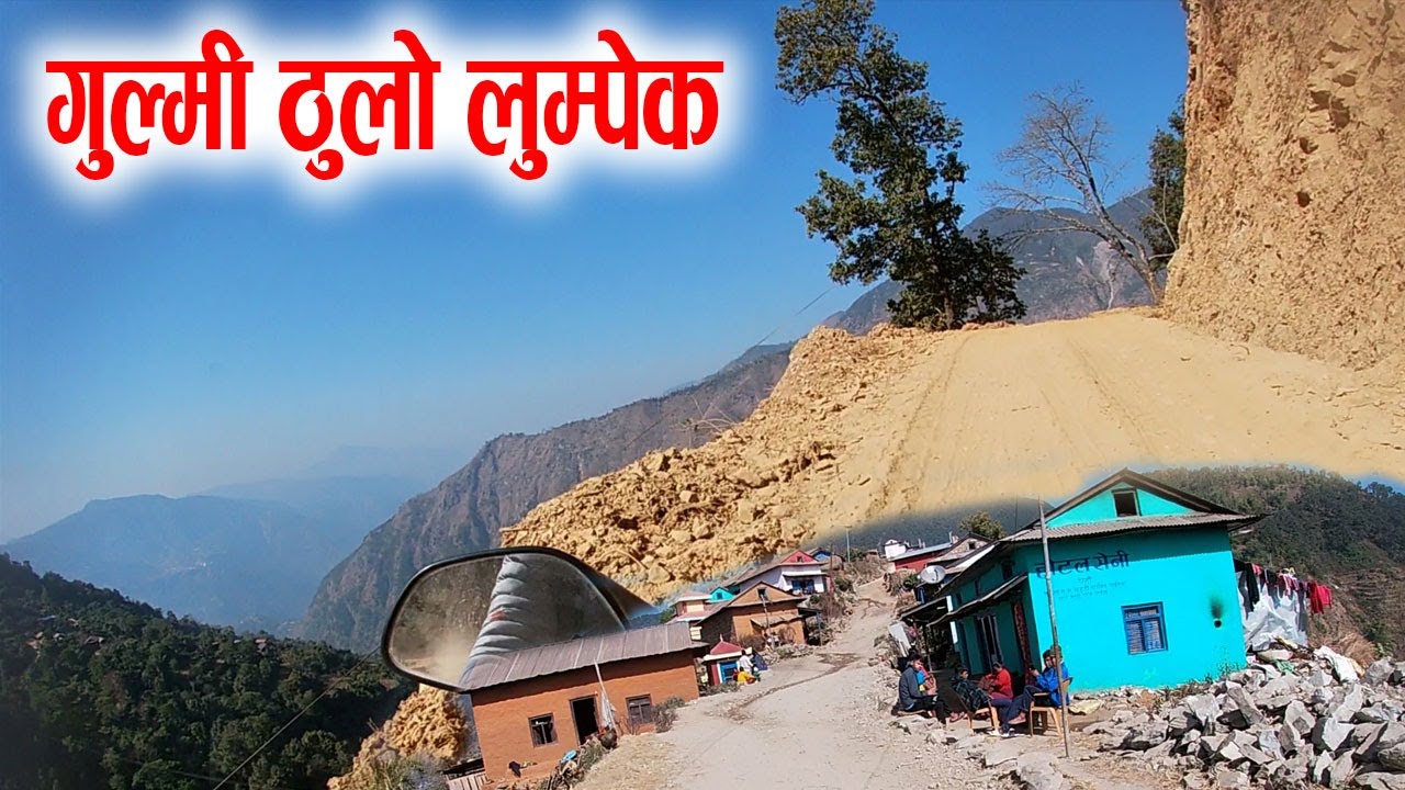 Gulmi Thulo Lumpek Road || गुल्मी ठुलो लुम्पेक | indra khatri Vlog