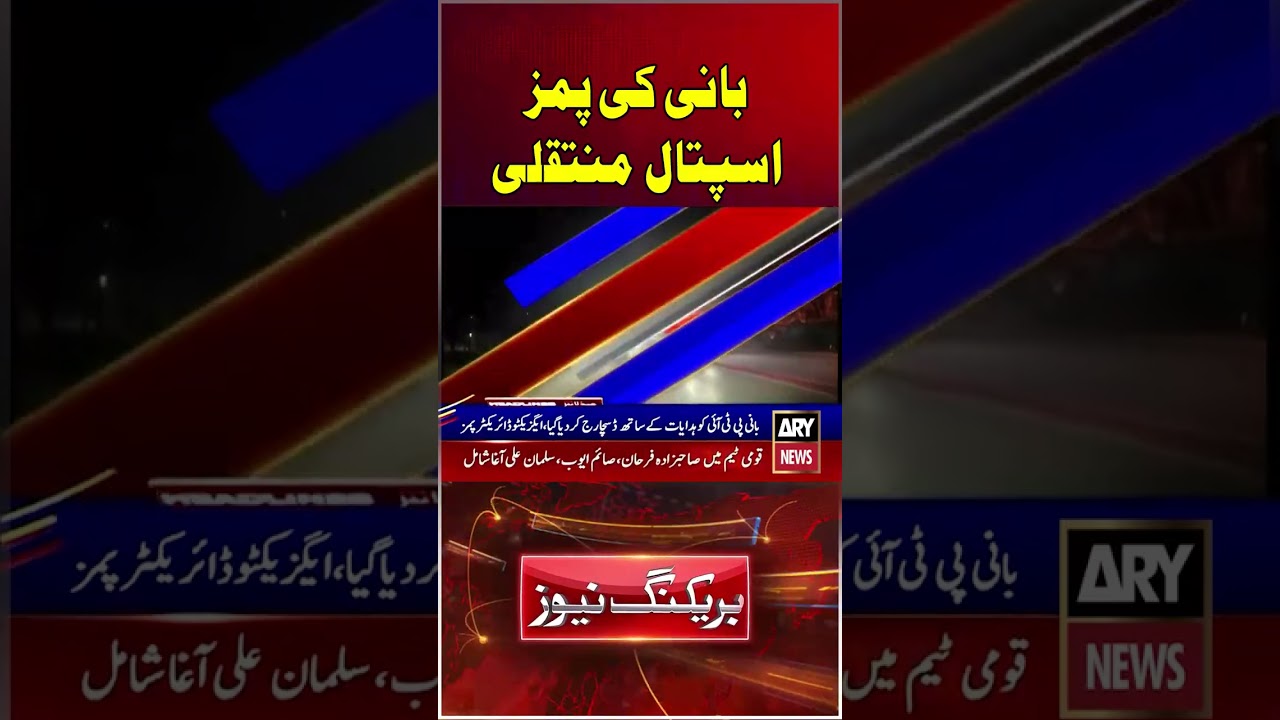 Imran Khan Health Updates #arynews #imrankhan #shorts