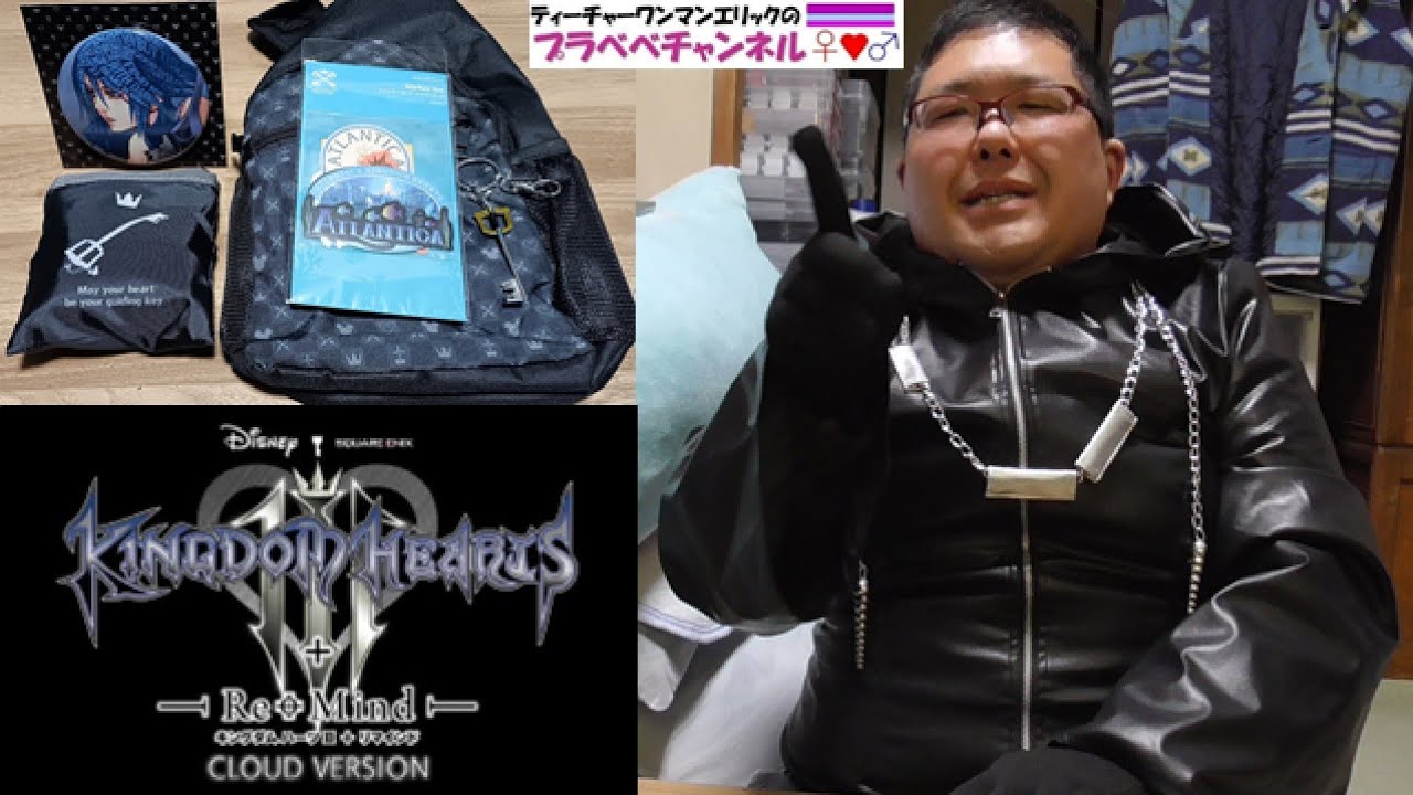 キングダムハーツⅢ＋リマインド［Re Mind］の体験版を実況プレイ＆グッズ紹介（ＫＨ　マスコン　MASCON　Disney）