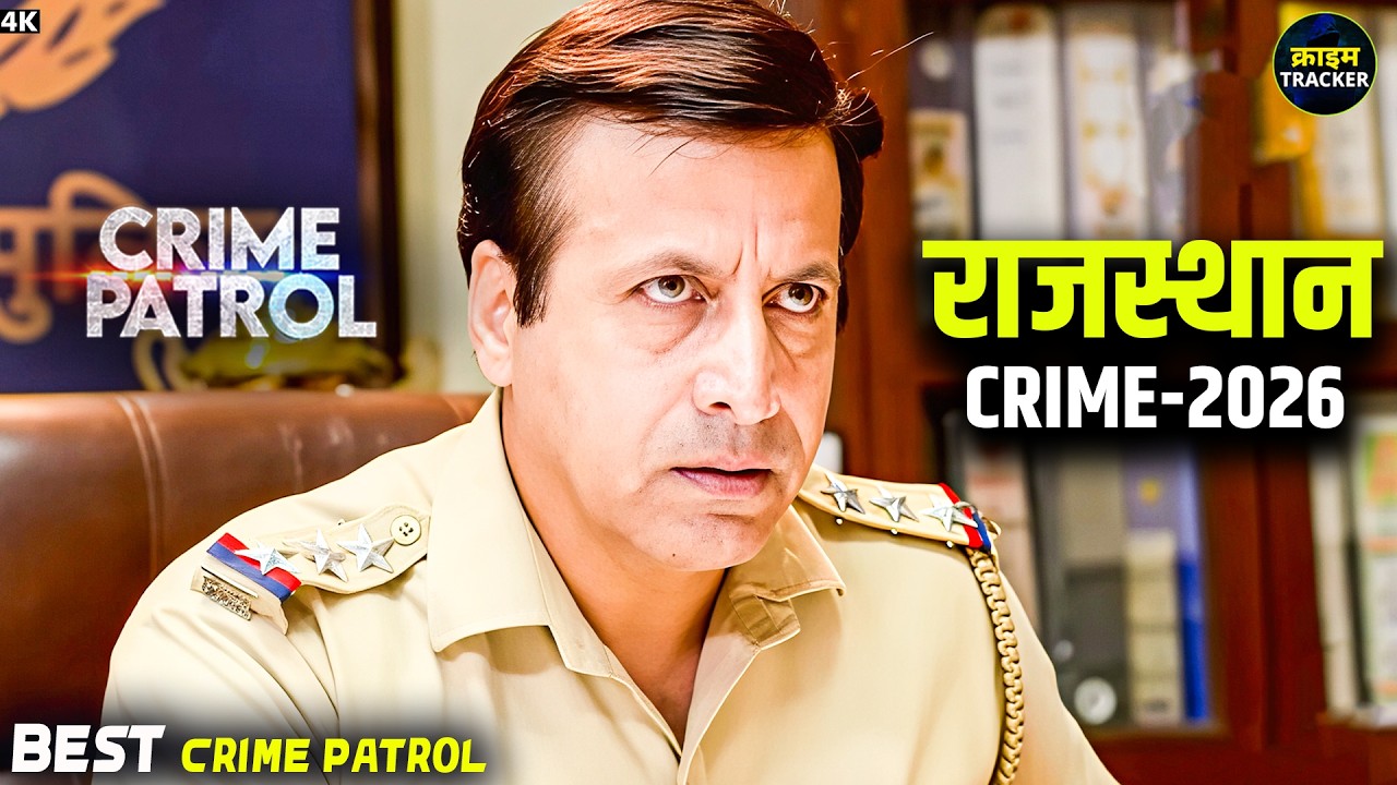 #rajasthan Crime | Crime Patrol | Crime Show 2026 | New Episode | Real Crime | Nayi Kahaniya