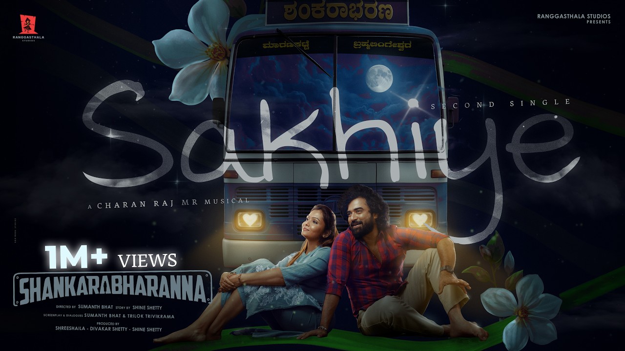 SAKHIYE Lyrical Video Song | Shankarabharanna | Shine Shetty | Charanraj | Sid Sriram
