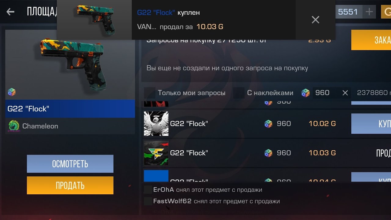 Сыграл дуэль с другом  рубрика обмен скинами