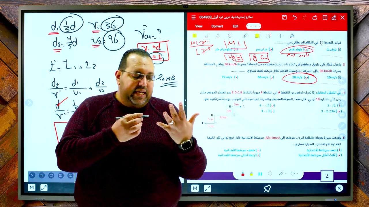 مراجعة الفيزياء للصف الثاني الثانوي_ليلة الامتحان_الترم الأول ٢٠٢٦م.
