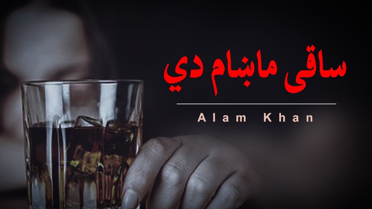 Pashto new ghazal 2020 | Pashto Sad ghazal 2020 | Pashto best ghazal 2020