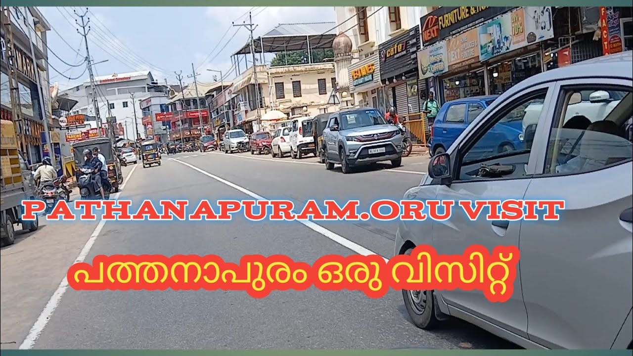 Pathanapuram Town oru visit