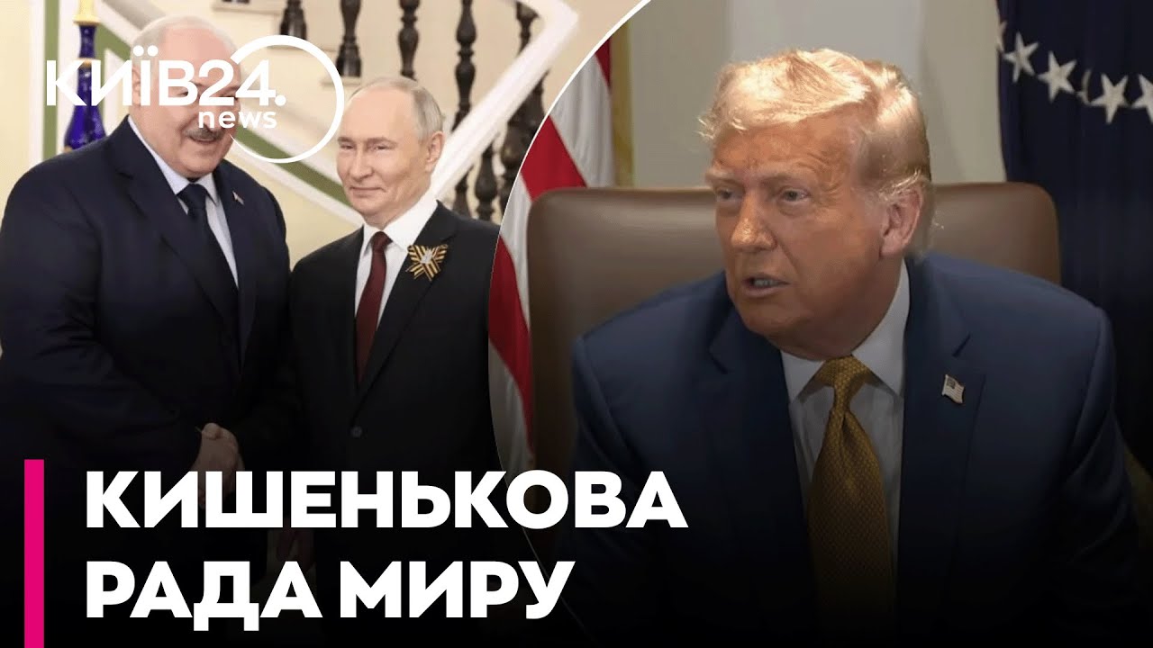 😡 СЕНАТ У ШОЦІ! ТРАМП запросив ПУТІНА й ЛУКАШЕНКА до «РАДИ МИРУ»! - Пінкус