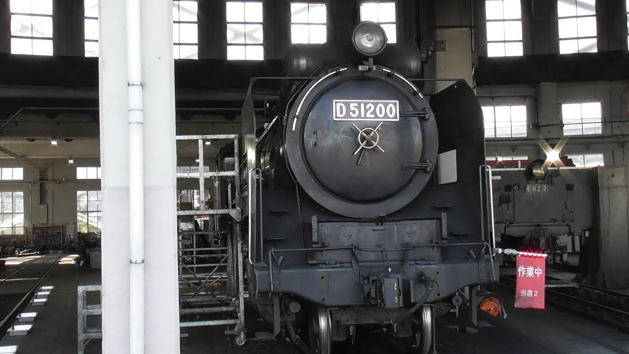 2024冬D51200梅小路帰還とC571の今～SLやまぐち号2025へ