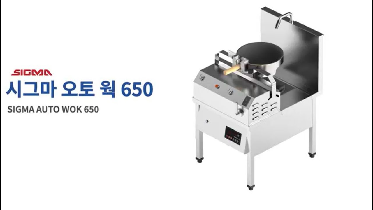 손목 아픈 웍질은 이제 그만! 경일주방 시그마 오토 웍_SIGMA AUTO WOK