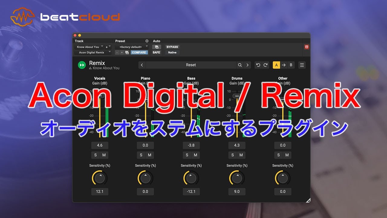 【beatcloud movie】AconDigital Remixを試してみました。