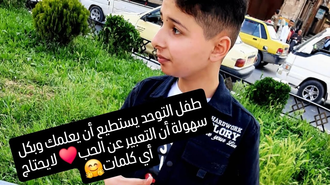 طفل التوحد مش غريب... هوه بس مختلف 