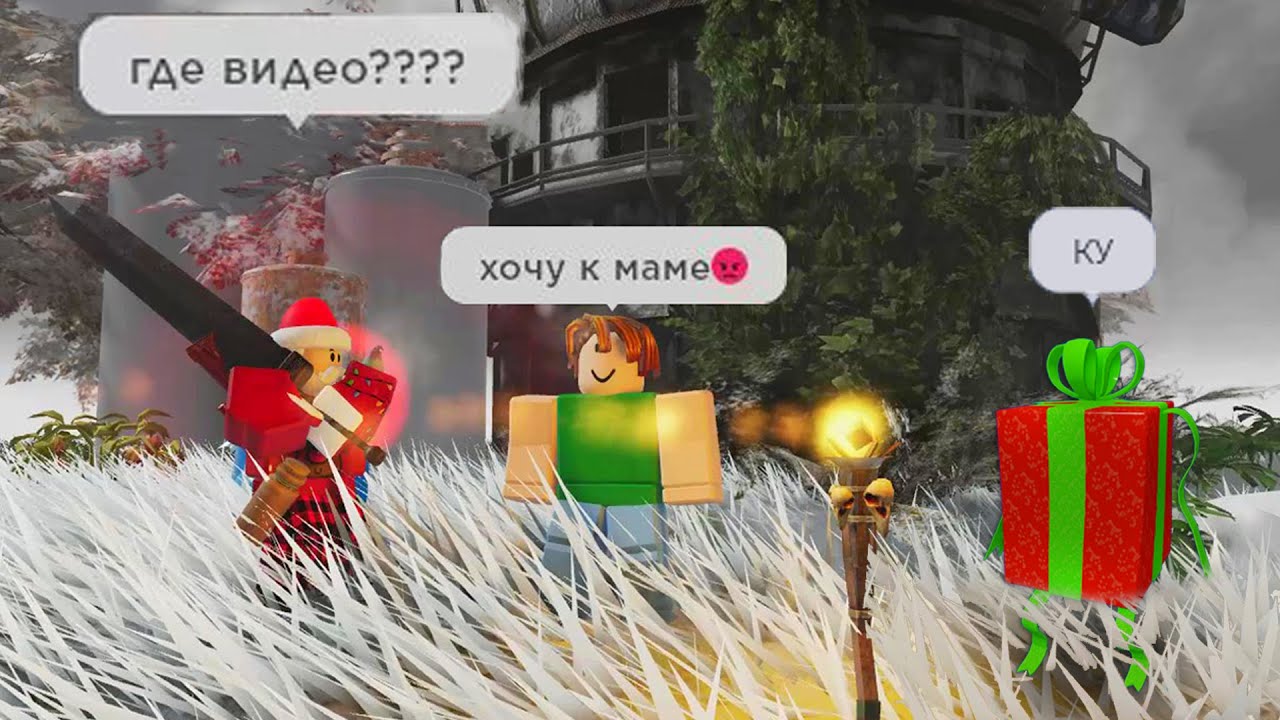 Идиоты на новый год | Isle Roblox
