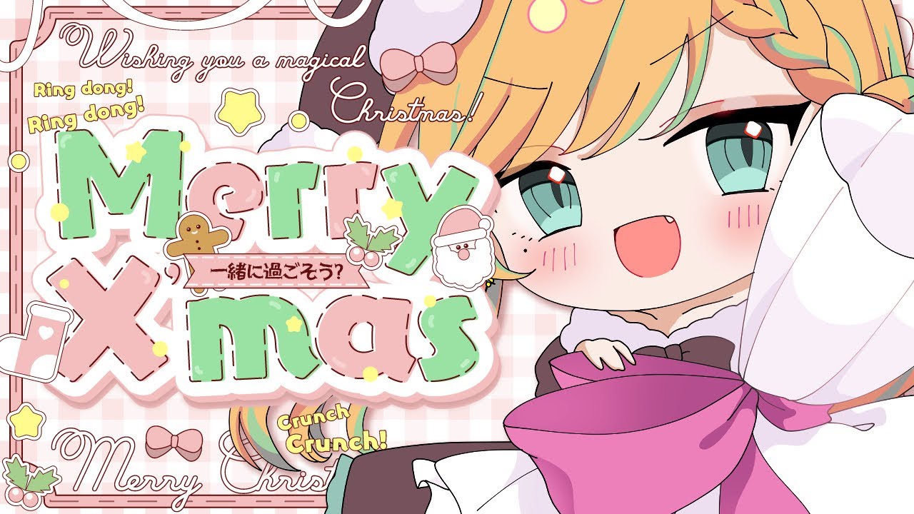 【クリスマス】イブはマシュマロ爆食するぞ～！！🍩【#彩華きらら】