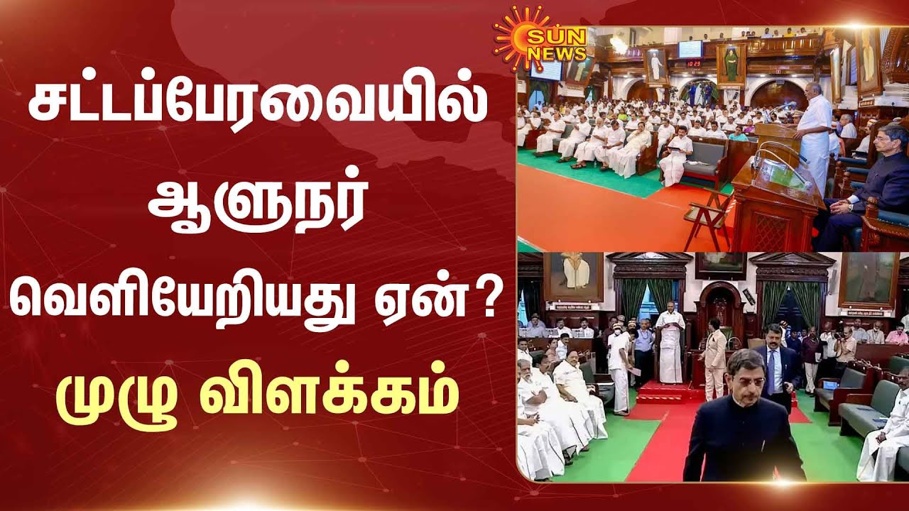 TN Assembly - 2026 | CM MK Stalin Speech | Governor RN Ravi | Parliament | Public Stage | Sun News