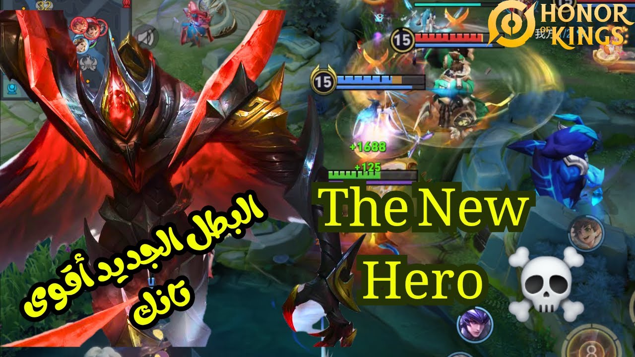 Upcoming New Hero Bai Qi Honor Of Kings |王者荣耀白起|البطل الجديد باي تشي أقوى تانك