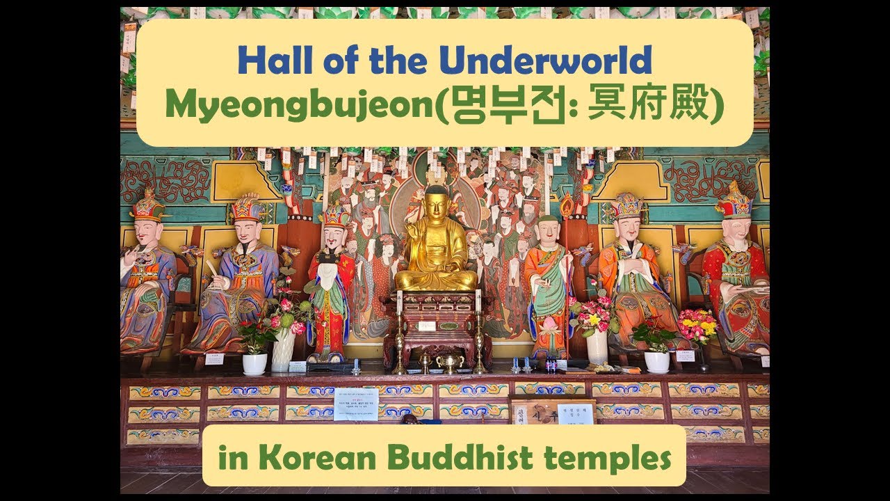 4. Hall of the Underworld(명부전) in Korean Buddhist temples