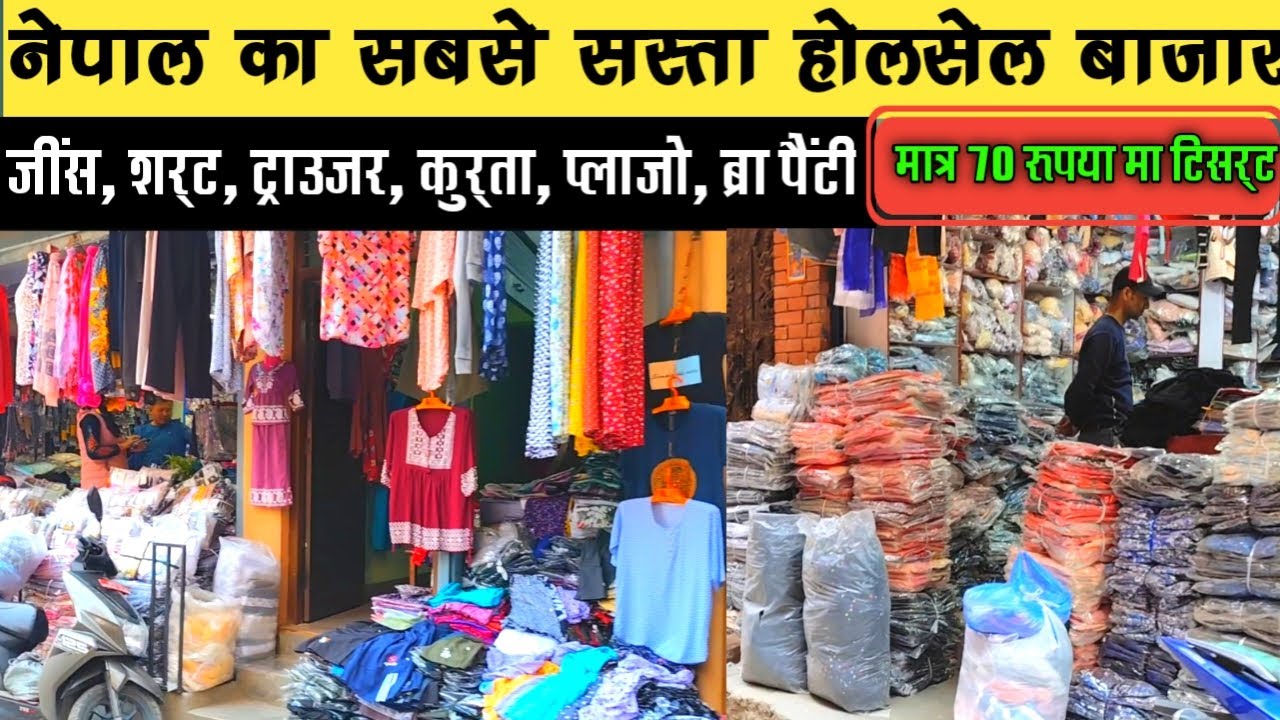 Readymade wholesale market in Nepal🇳🇵| भोटेबहाल का सस्ता होलसेल सिर्फ 50 रुपए से शुरू