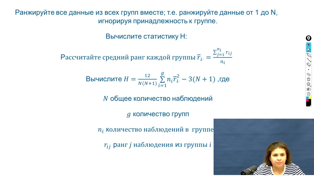 5.3 Тест Вилкоксона и Краскала Уолеса