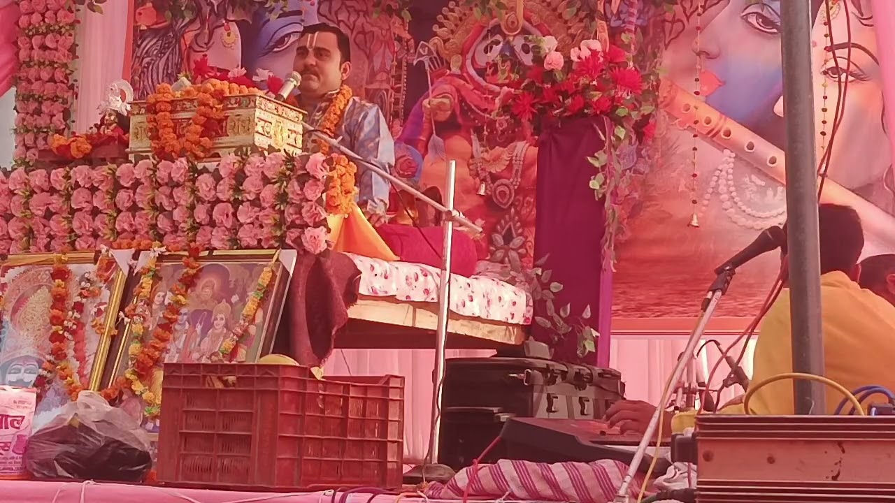 श्रीमद् भागवत कथा बेलखरी मान्धाता प्रतापगढ़ परम पूज्य श्री राघवेन्द्र त्रिपाठी (राघव जी) महाराज 