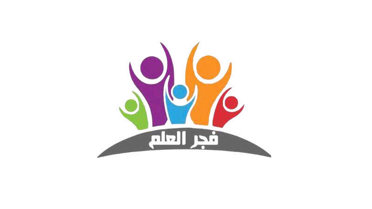 حفل تخرج حضانة فجر العلم 2024