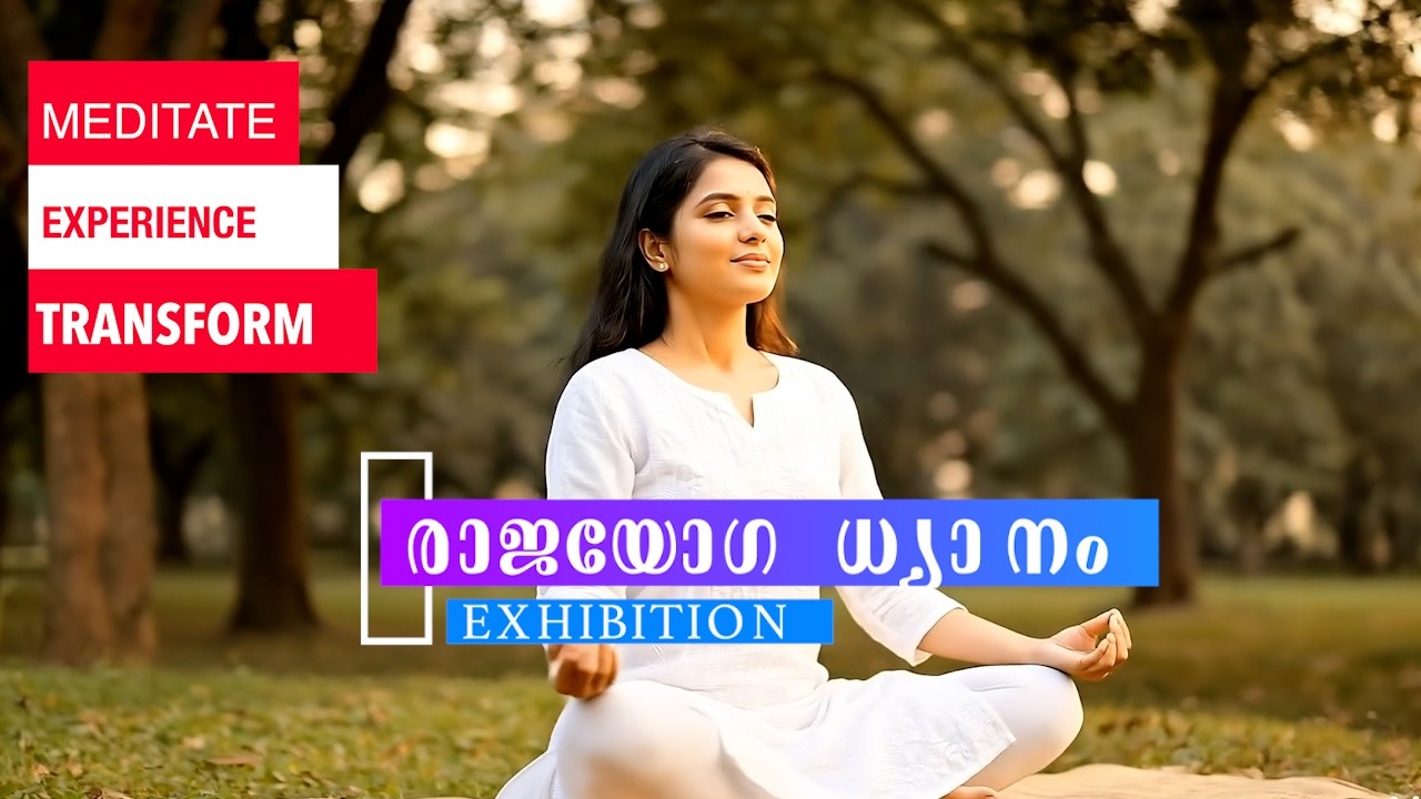രാജയോഗ ധ്യാനം എക്സിബിഷൻ  RAJAYOGA MEDITATION EXHIBITION - BRAHMA KUMARIS MANGALORE