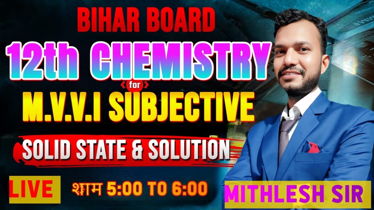 Class 12th Chemistry Viral Subjective Question 2026 | 7 February Class 12th Chemistry Vvi Subjective