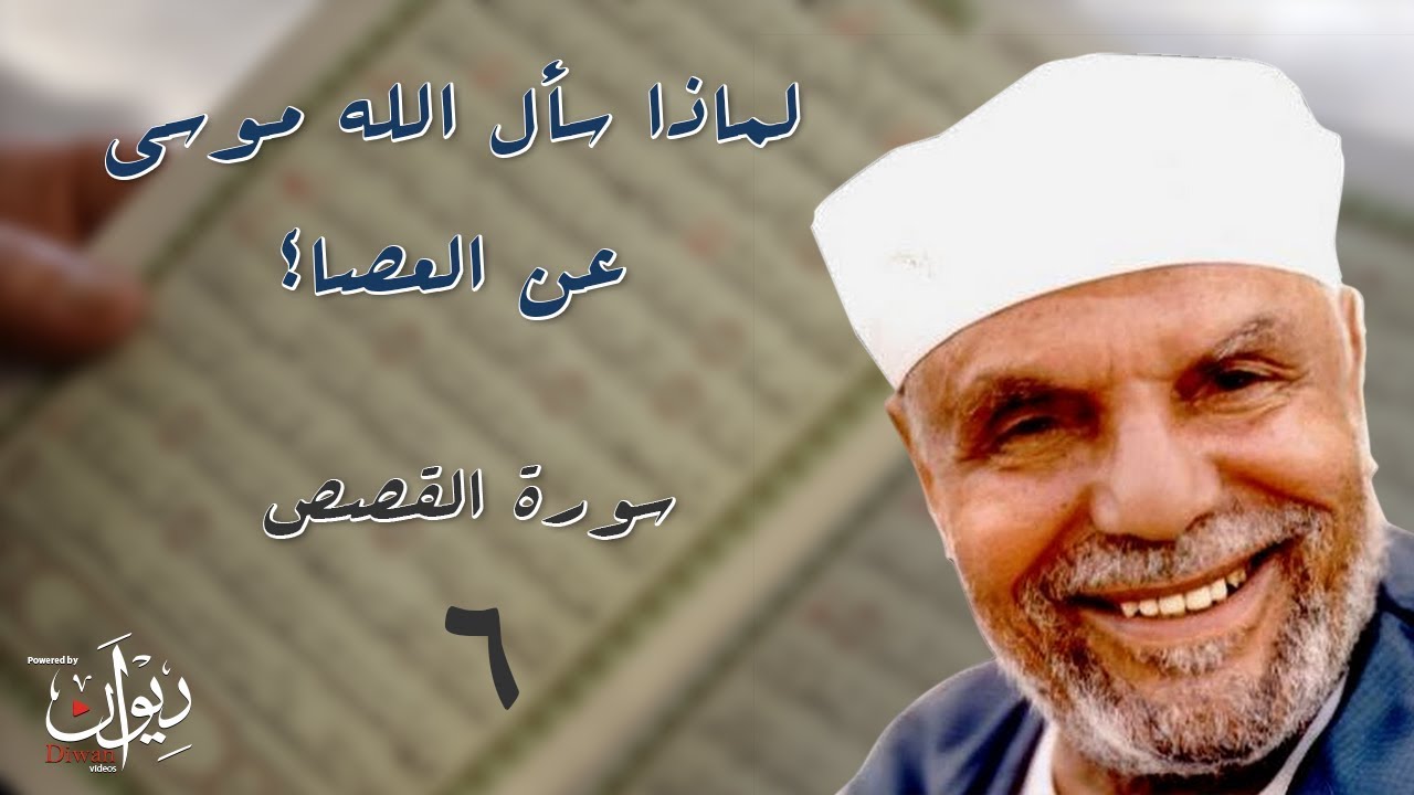 المقصود بسؤال الله تعالى 