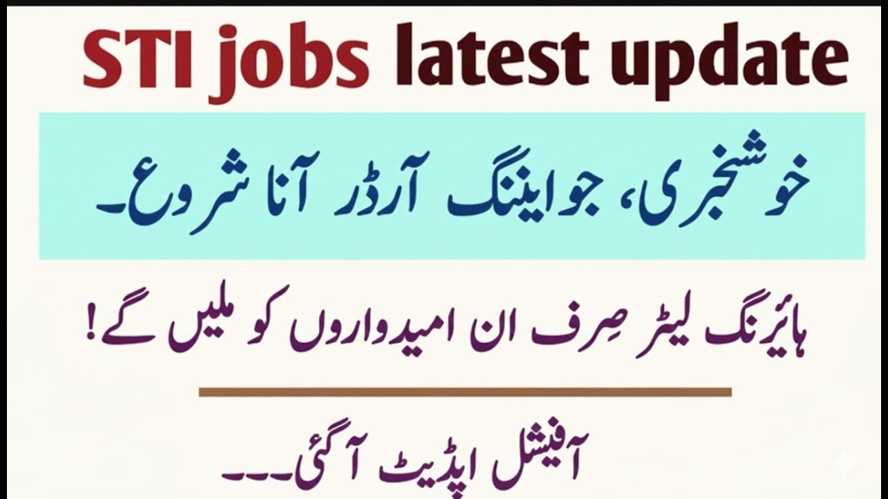 STI Jobs 2026 Update | Joining Letter & Complaint Ka Sahi Method