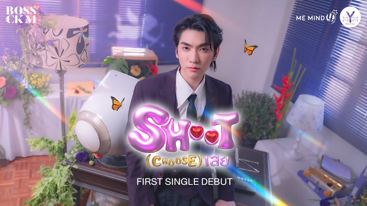BOSS CKM - 'SHOOT (Choose) เลย' OFFICIAL MV