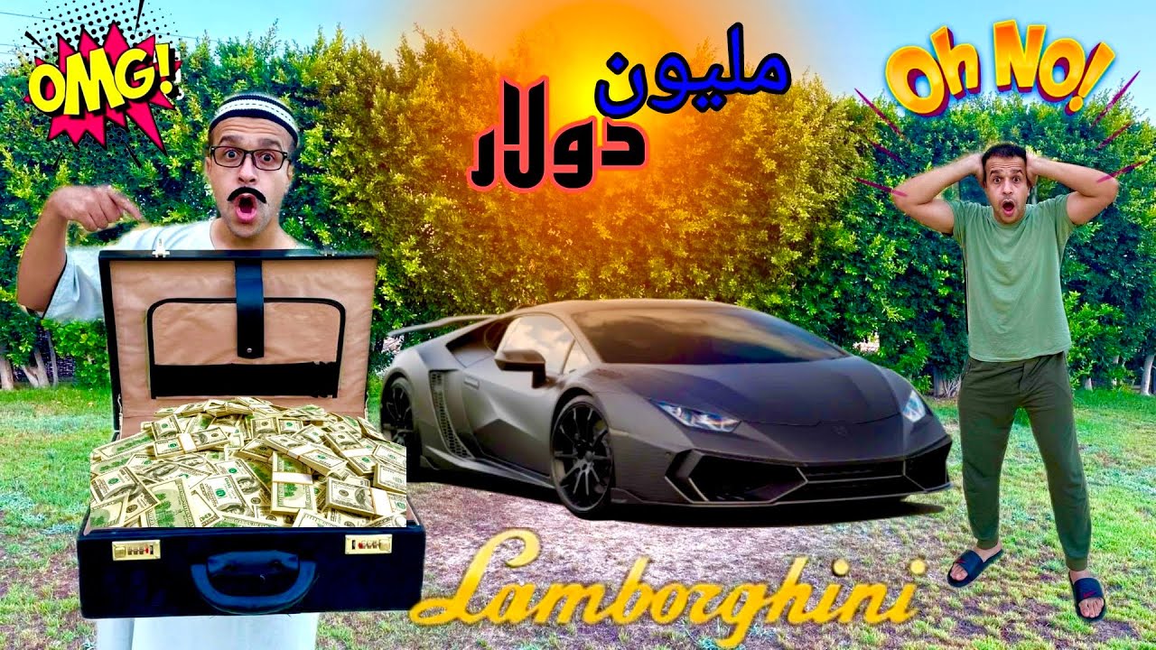لما الاب يورث مليون دولار 😱😂| مصطفي نجيب