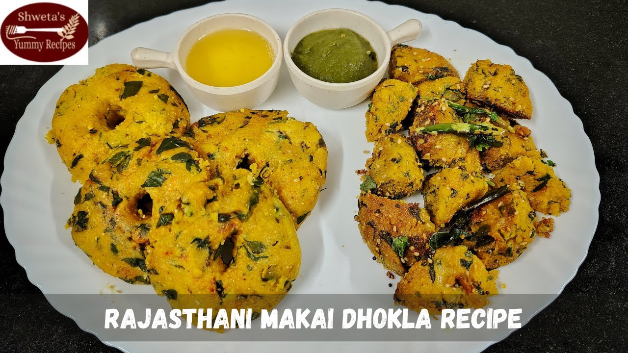 राजस्थानी मकई ढोकला बनाने का सबसे आसान तरीका | Rajasthani Makki ka Dhokla | Simple and Easy Recipe